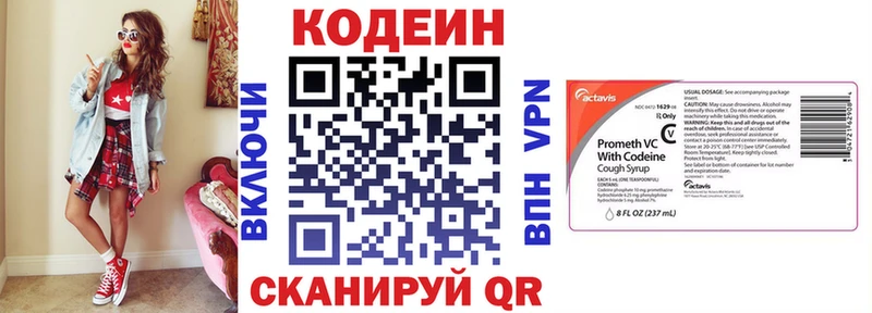Кодеиновый сироп Lean напиток Lean (лин)  как найти закладки  Малоархангельск 