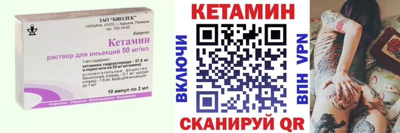 КЕТАМИН ketamine Малоархангельск