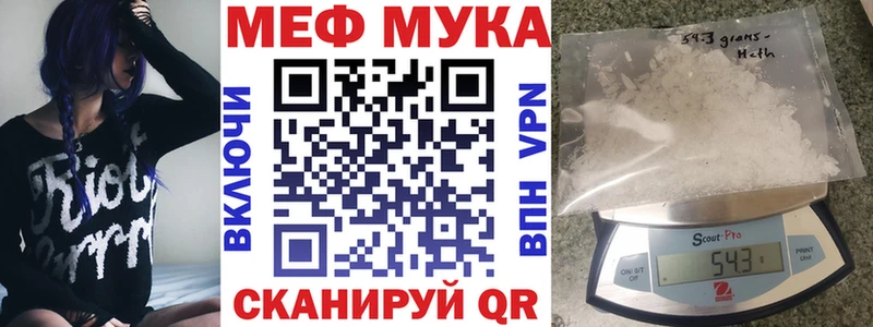 МЕФ mephedrone  маркетплейс как зайти  кракен маркетплейс  Малоархангельск  наркотики 
