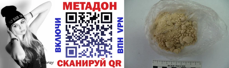 МЕТАДОН methadone  Малоархангельск 